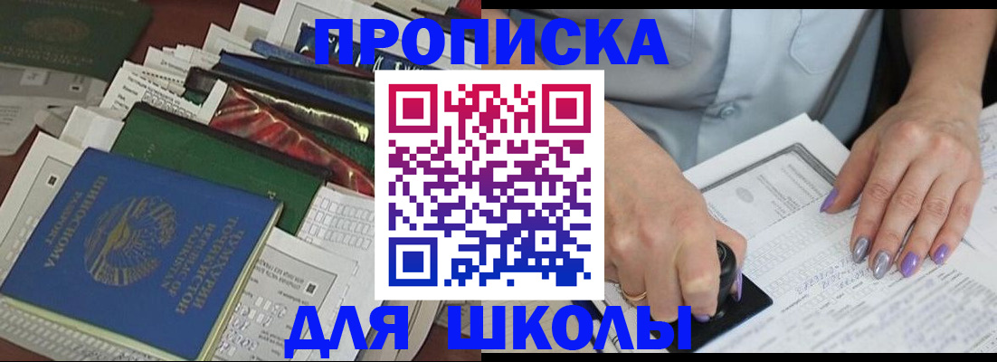 временная регистрация госуслуги в Светлом